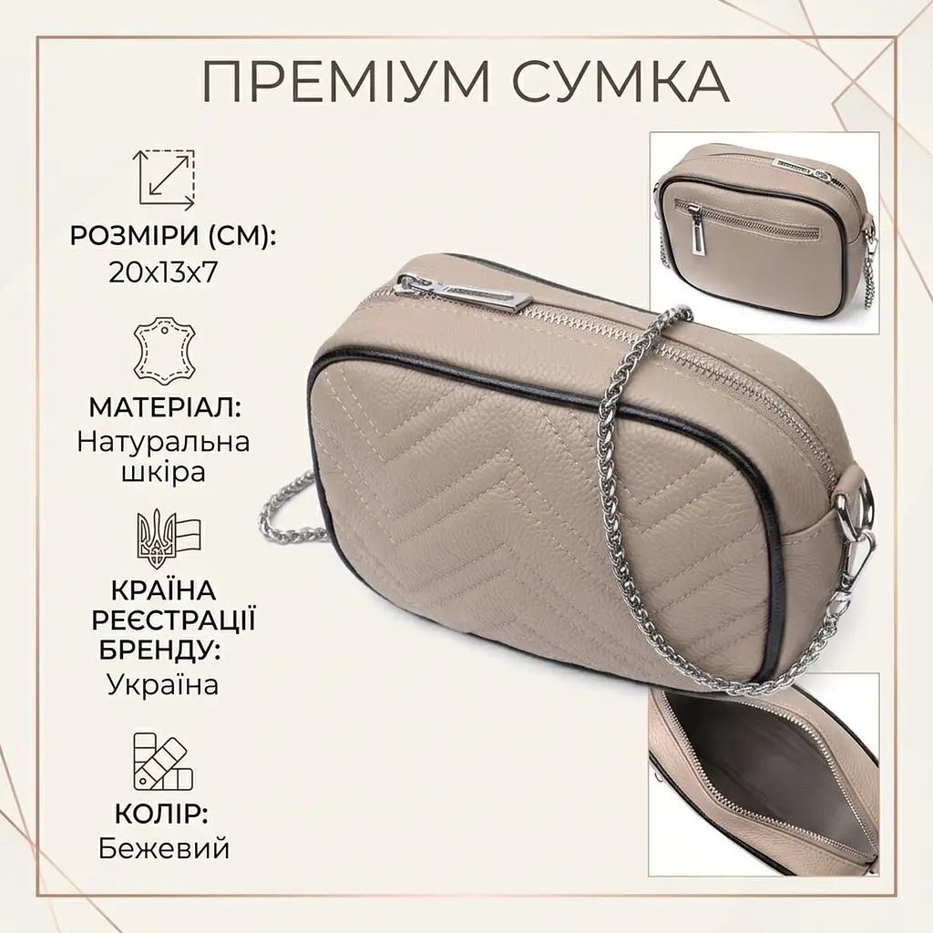 Вечірня жіноча сумка на ланцюжку з натуральної шкіри Vintage 22381 бежева - фото 3
