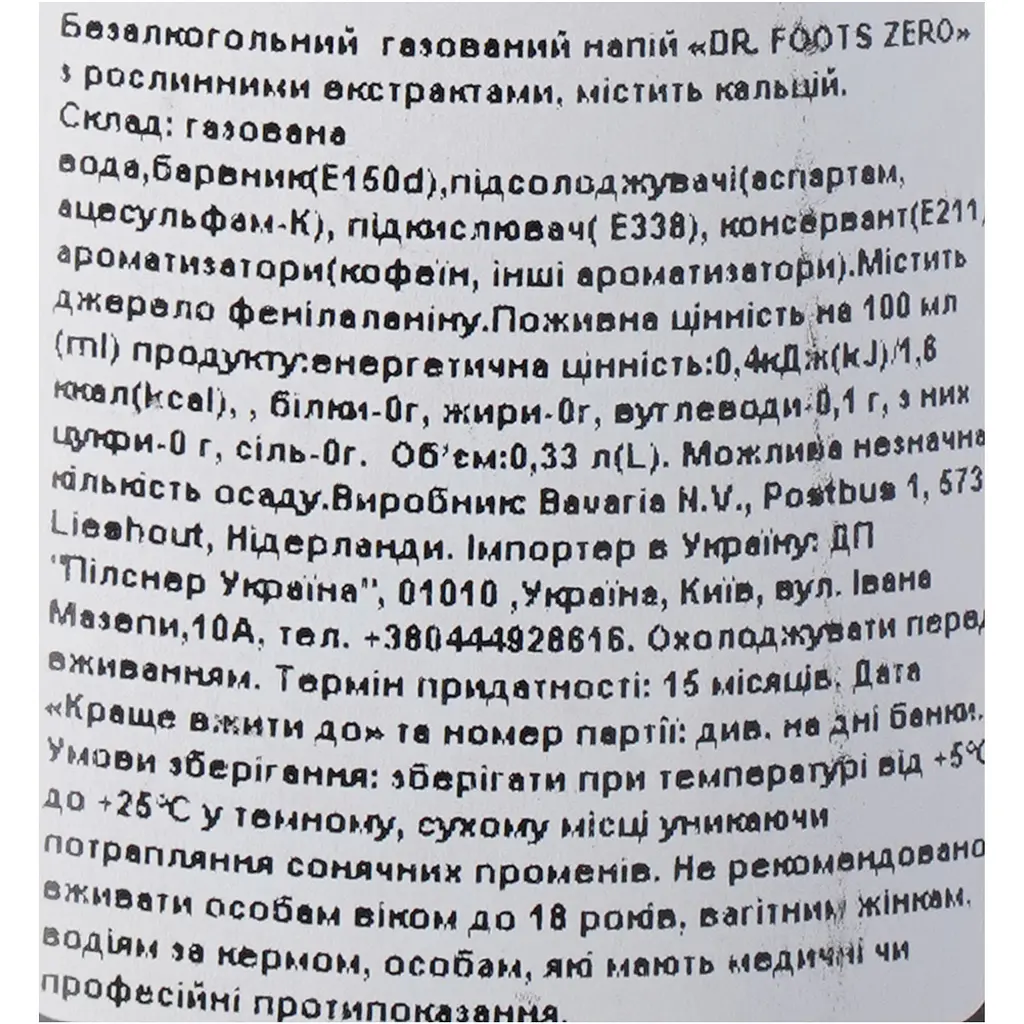Напiй Dr. Foots Zero сильногазований 0.33 л - фото 8
