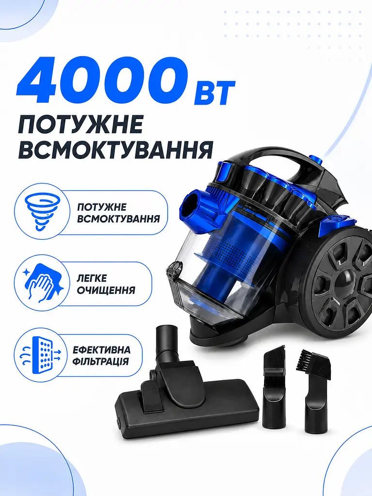 Пилосос циклонний без мішка синій 4000 Вт контейнер 3 л (49676034) - фото 5