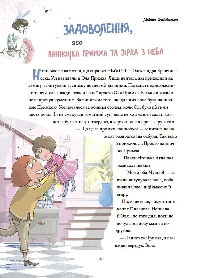 12 важливих емоцій. Що ми відчуваємо - фото 6