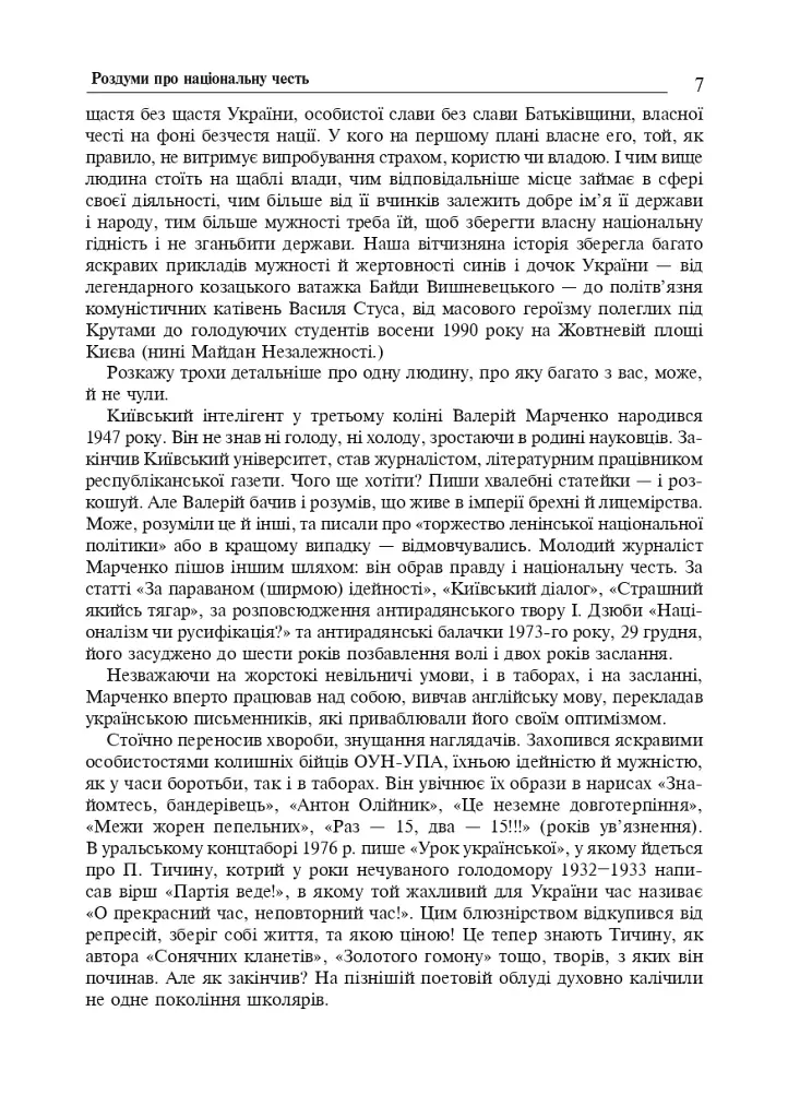 Виховні години. 11 клас - фото 6