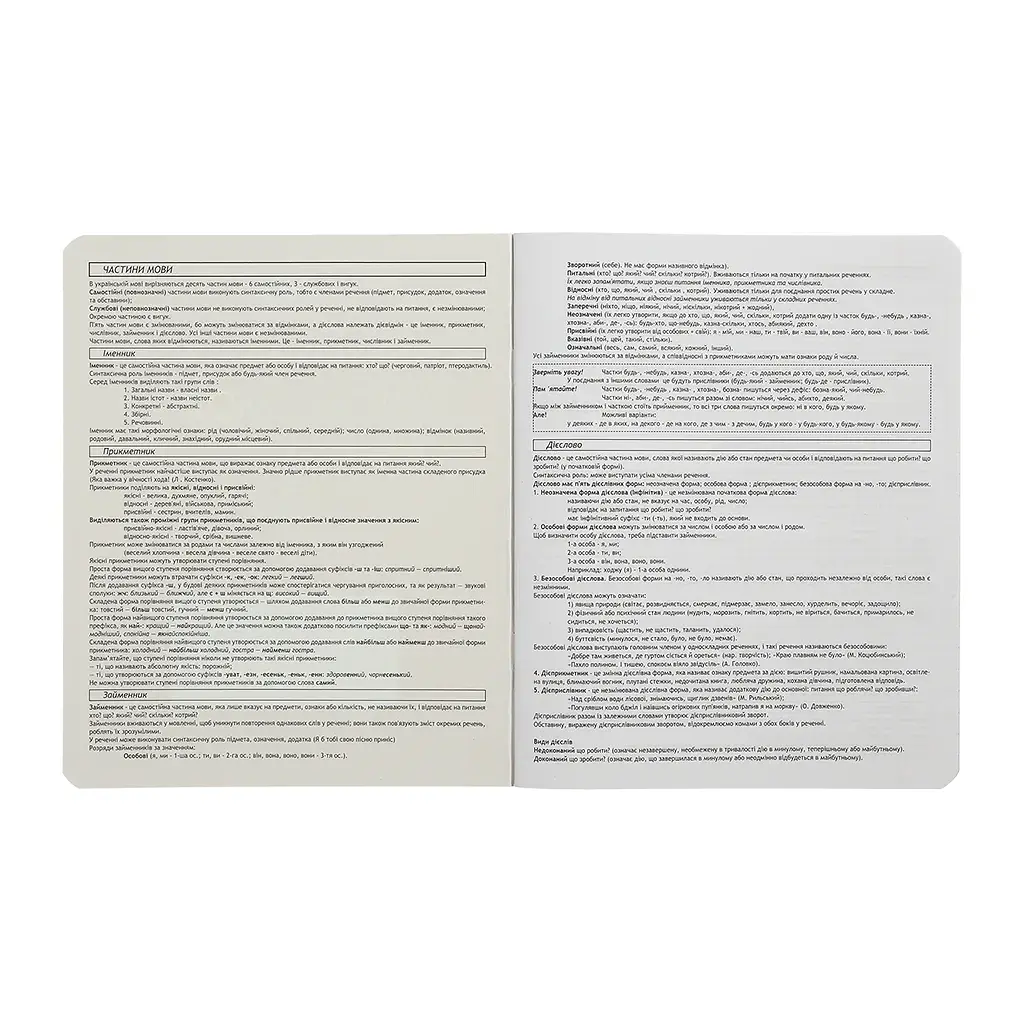 Зошит ZiBi учнівський BLACK, 48 аркушів лінія, рідна мова (ZB.1700-14) - фото 3