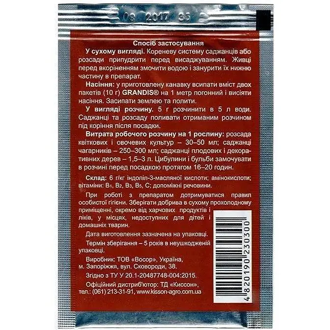 Стимулятор Восор Grandis для роста корней 5 г (45513) - фото 2