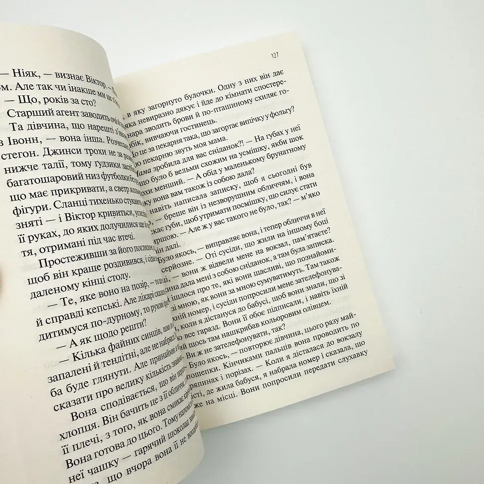 Сад метеликів - Дот Гатчинсон | Vivat, книга українською, нова, м'яка - фото 3