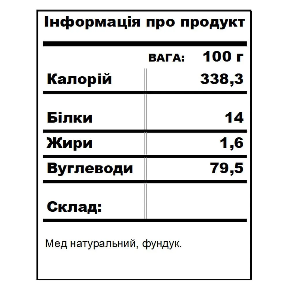 Фундук в меду BDJO 550 г - фото 10