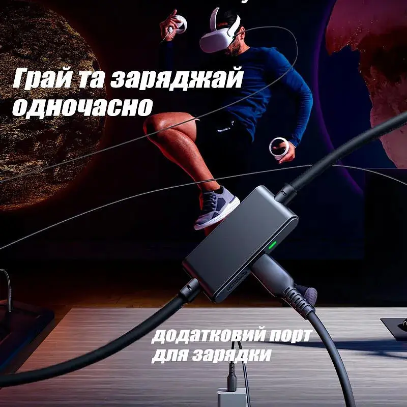Кабель VR Link USB A+C на Type-C для Meta Oculus Quest 3/2/Pro Pico 4 (5 м) з постійним живленням - фото 2