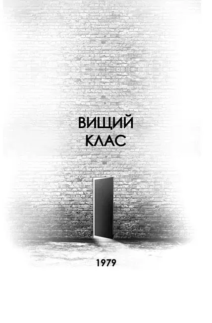 Дім на Збіччі - фото 4