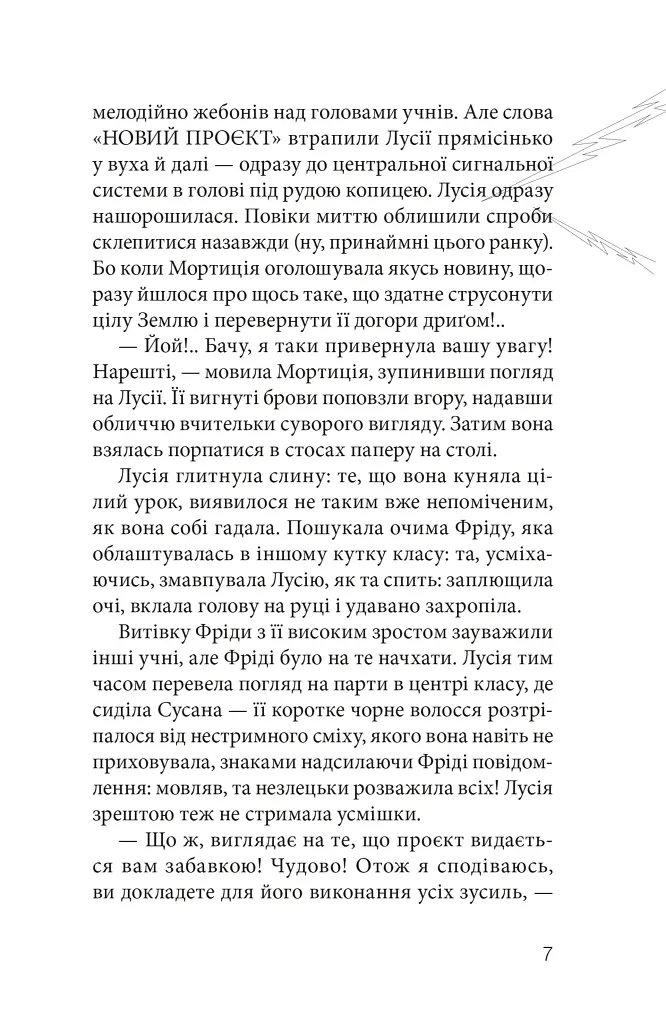 Клуб червоних кедів. Секретики онлайн! - Пунсет Ана - фото 5