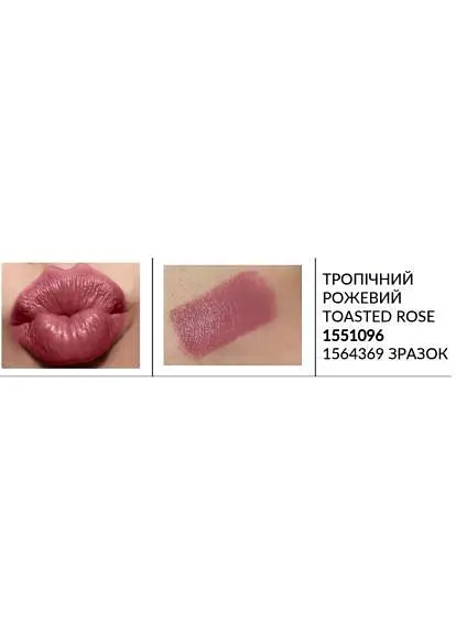 Пробный образец губная помада Avon Ультра Тропический розовый/Toasted Rose 0.6 г - фото 2