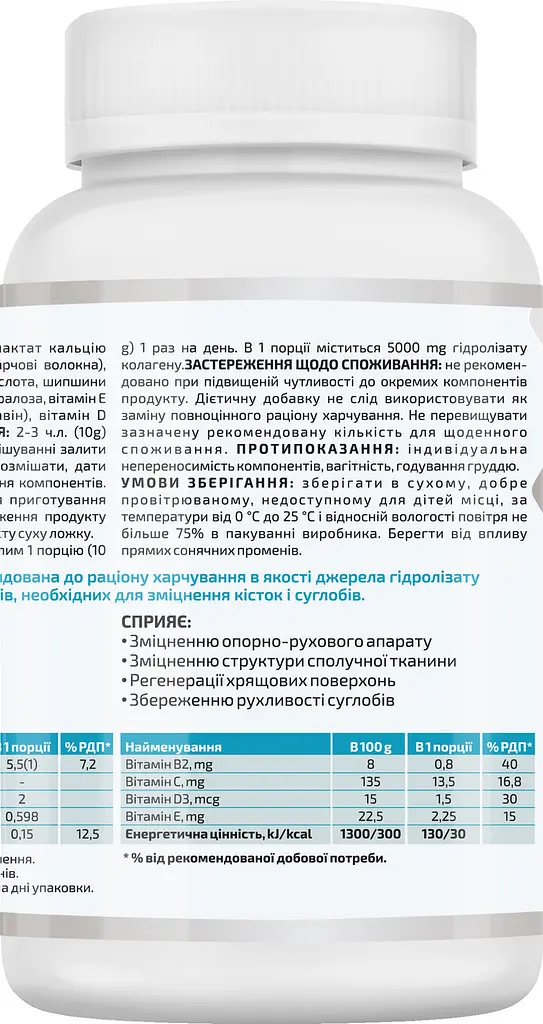 Колаген джоінт комплекс 300грамм для суглобів зі смаком манго (Collagen joint complex) A-line - фото 3