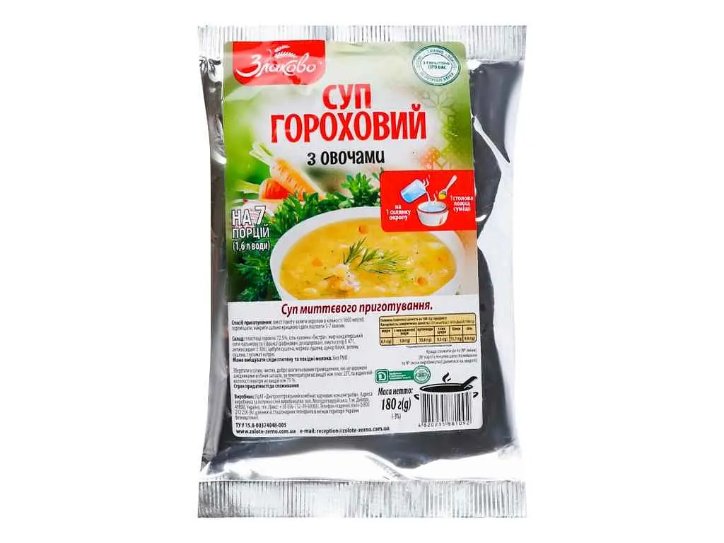 Суп Золоте Зерно 180г гороховий з овочами,