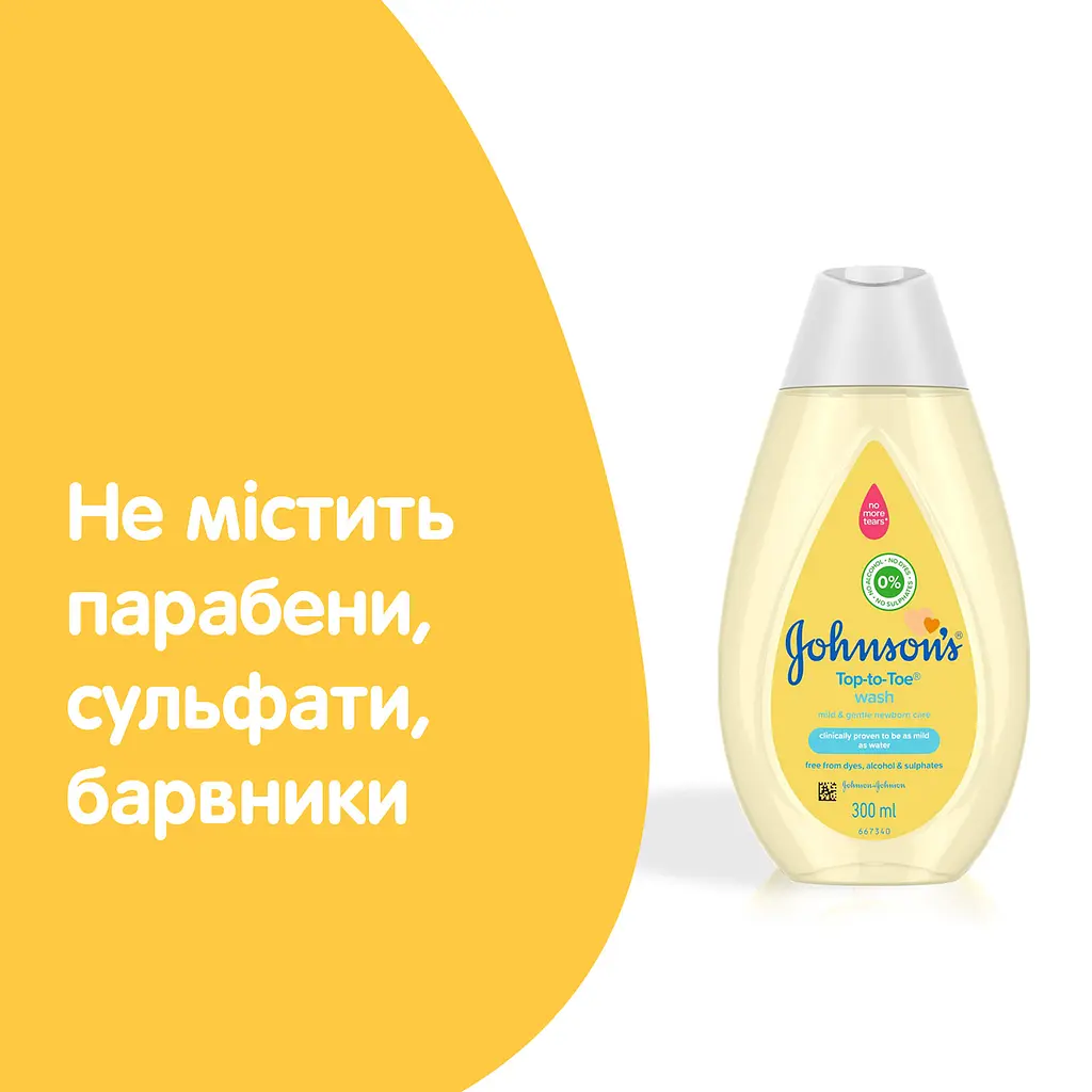 Пінка-шампунь Johnson's Baby Від маківки до п'ят 300 мл - фото 7