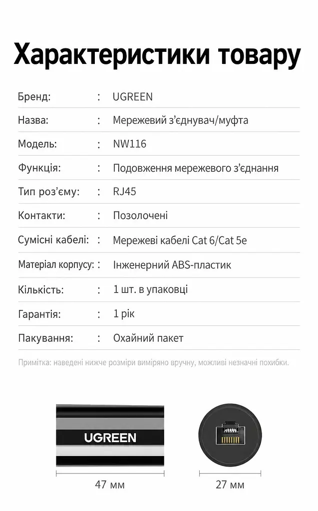 Мережева муфта для з’єднання кабелів Ethernet UGREEN NW116 два гнізда RJ45 на протилежних торцях потрібні два кабелі зі штекерами RJ45 до 1 Гбіт/с за умови підтримки гігабітного режиму всіма ланками мережі загальна довжина кабельної лінії до 100 м сумісна з кабелями Cat 6 і Cat 5e засувки фіксують штекери металеве екранування від електромагнітних перешкод чорний (30837) - фото 3