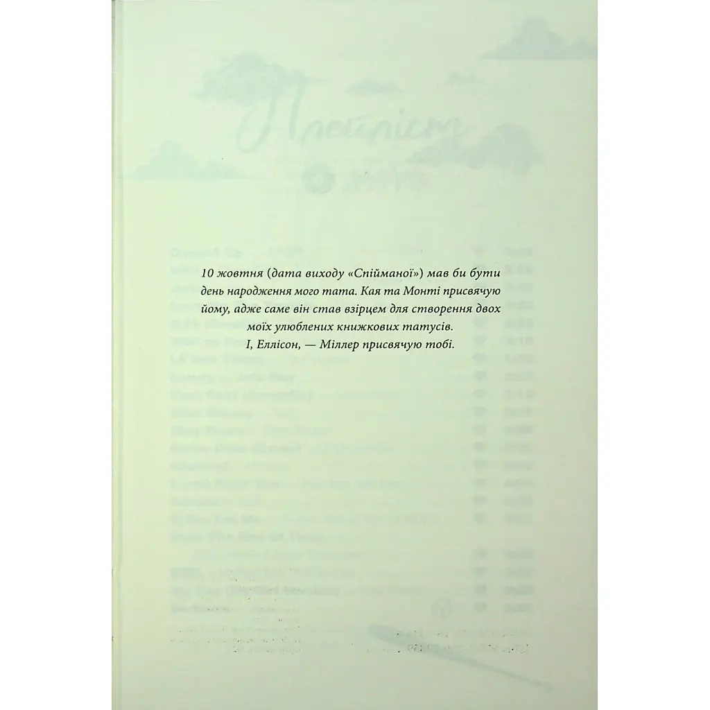Книга Спіймана. Місто вітрів. Книга 3 - Ліз Томфорд КСД (9786171513334) - фото 4
