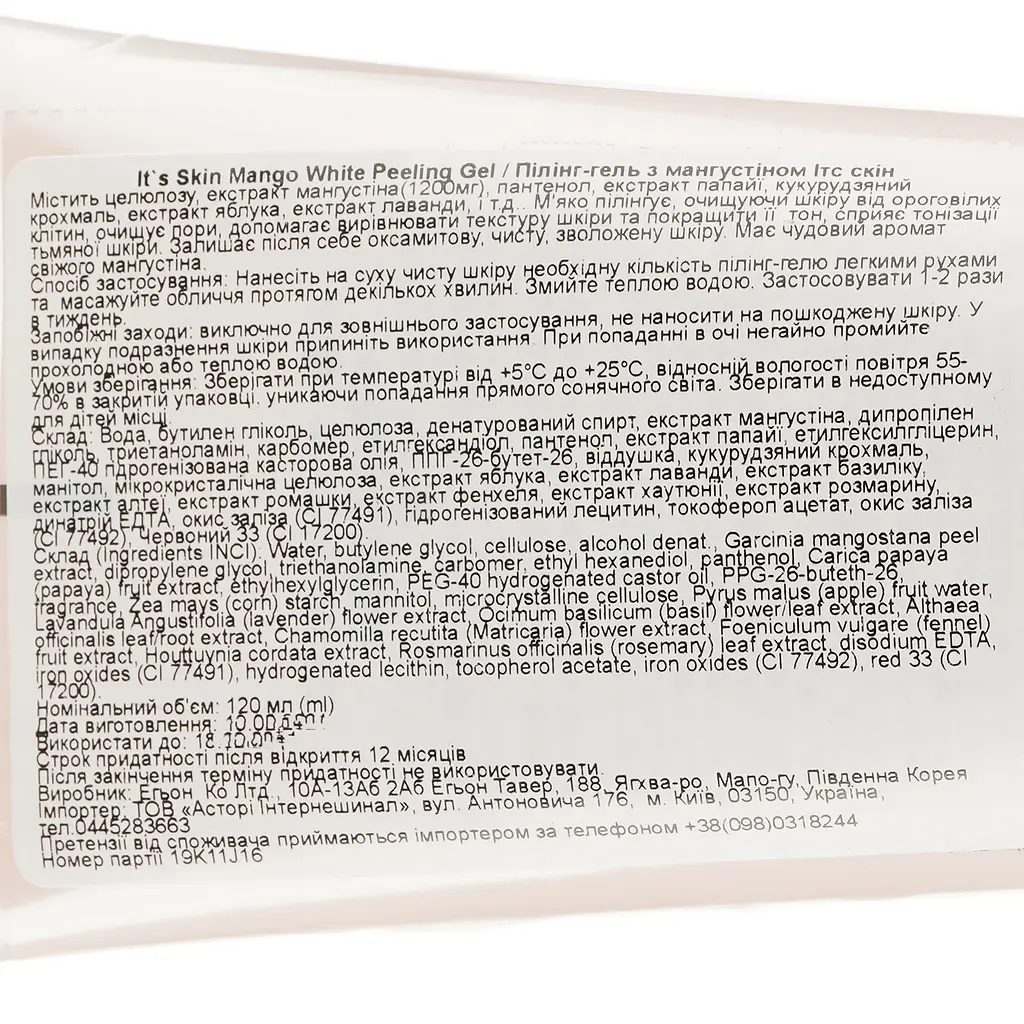 Пілінг-гель It's Skin MangoWhite Peeling Gel для очищення шкіри, з мангустином, 120 мл - фото 3