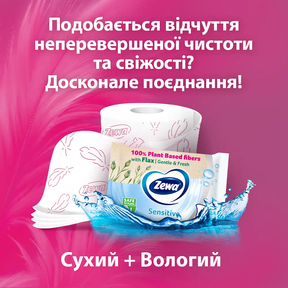 Туалетний папір Zewa Exclusive Ultra Soft чотиришаровий 16 рулонів - фото 5