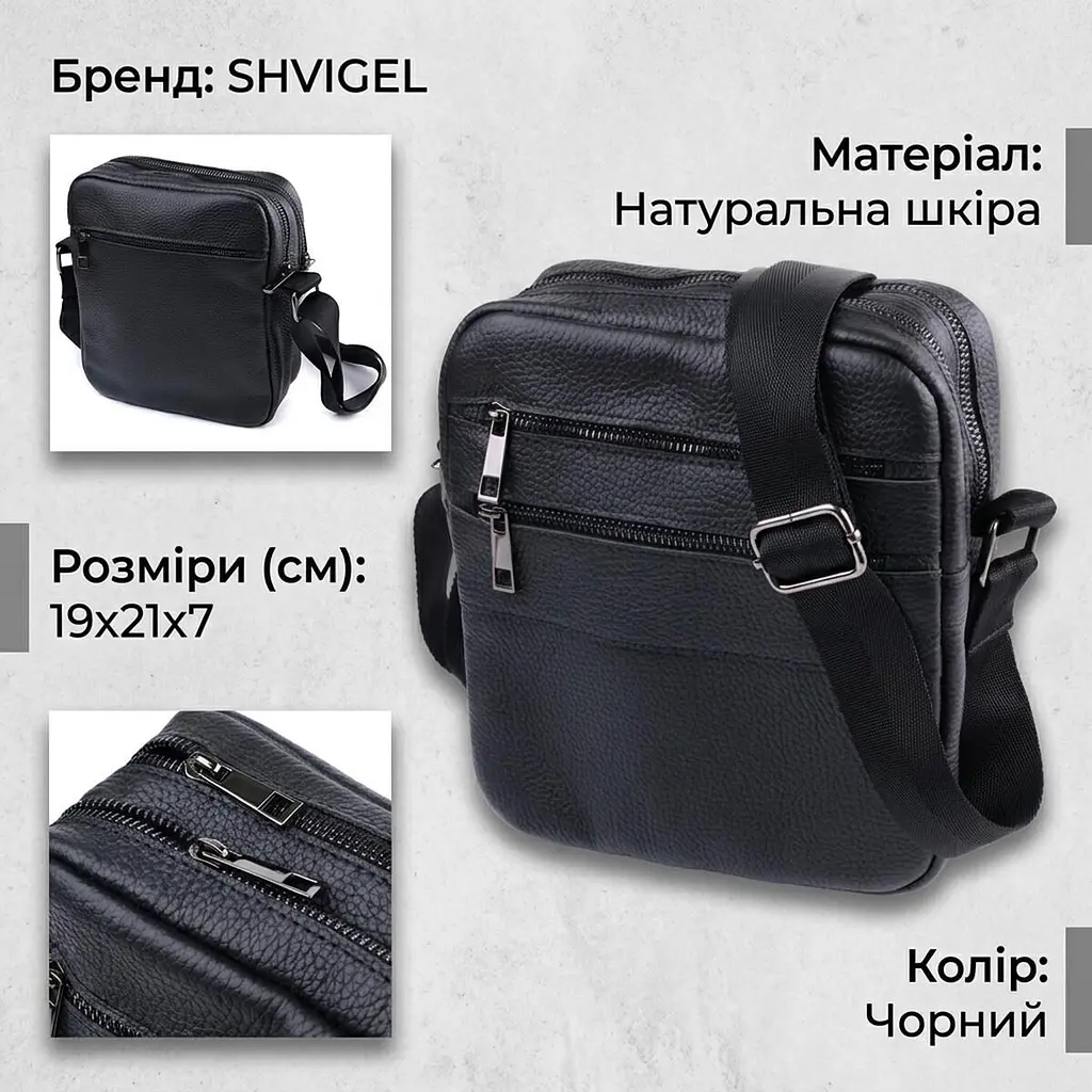 Чоловіча сумка месенджер із зернистої натуральної шкіри Shvigel 22847 чорна - фото 3