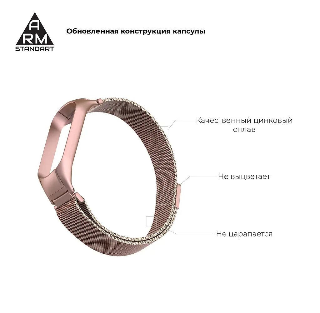 Ремінець ArmorStandart Milanese Magnetic Band 503 для Xiaomi Mi Band 6/5 Rose Gold (ARM57183) - фото 3