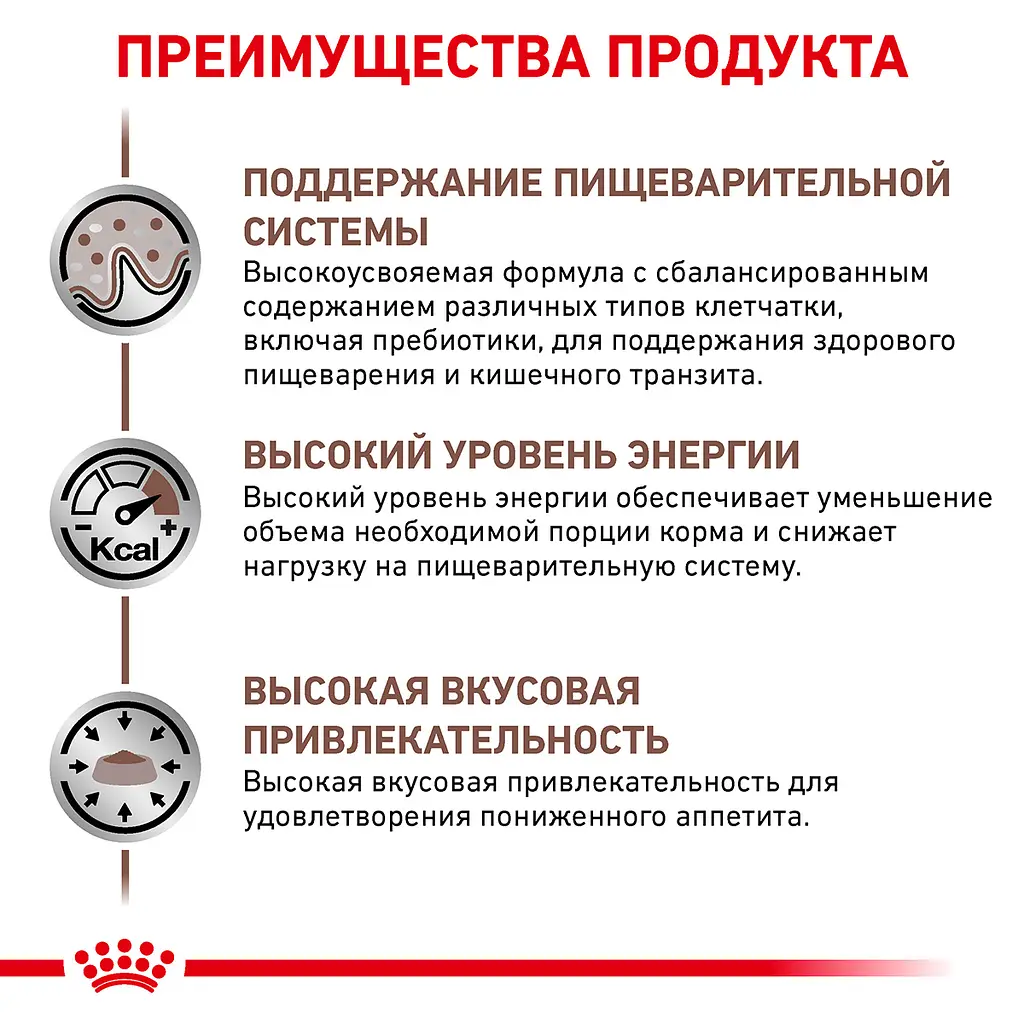 Влажный корм для котов Royal Canin Gastro Intestinal 85 г 40390011 - фото 5