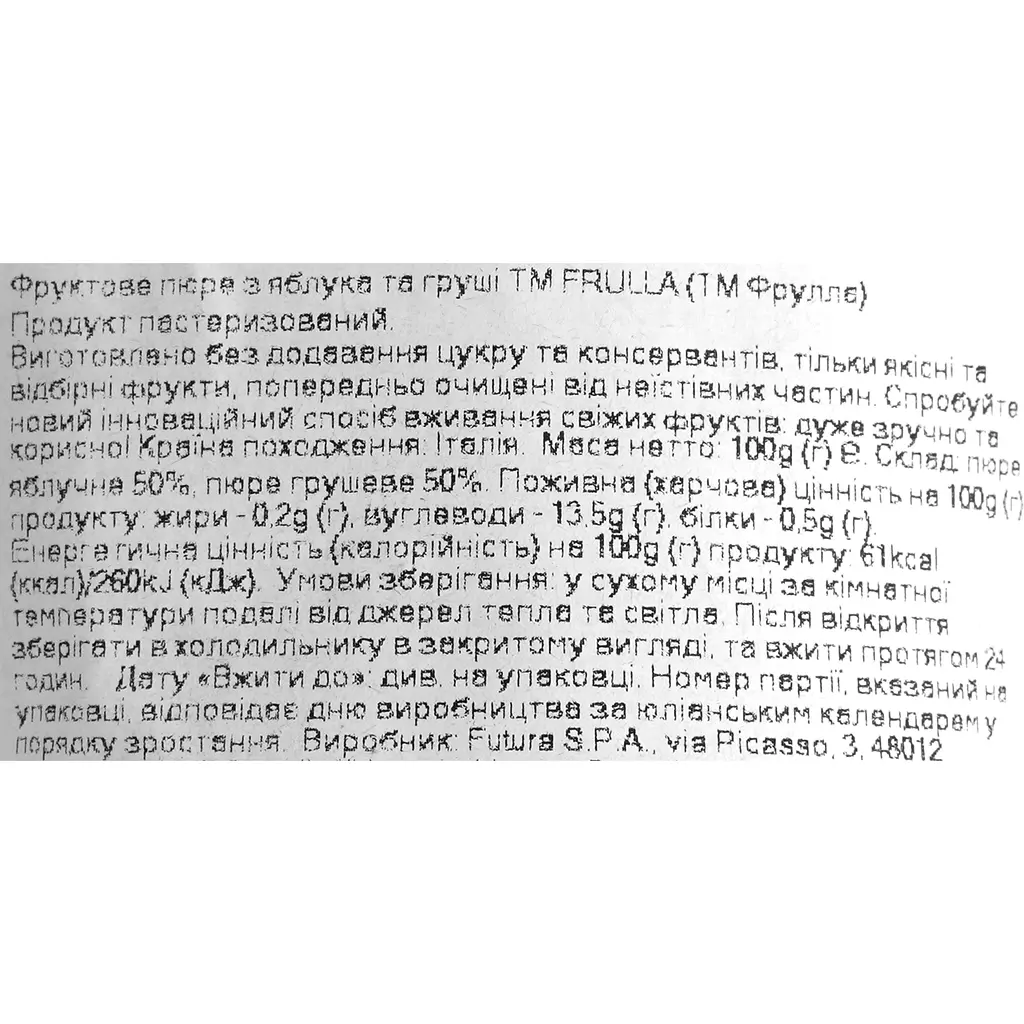 Пюре фруктове Frulla Classico Яблуко та груша, без цукру, 100 г (583581) - фото 3