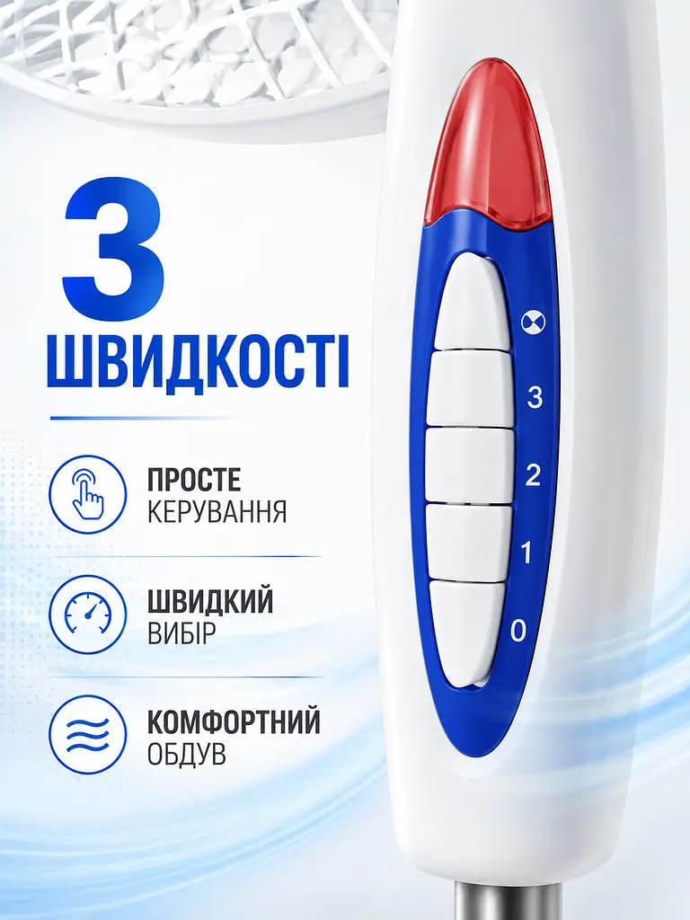 Підлоговий вентилятор біло-синій 40 см 100 W з 5 лопатями та 3 швидкостями (49675912) - фото 6