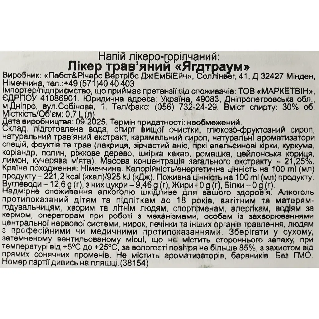 Ликер Jagdtraum 30% 0.7 л - фото 6