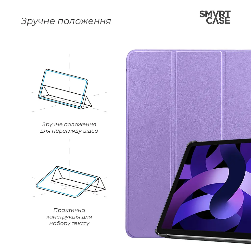 Чохол ArmorStandart Smart Case для iPad Air 11 2025 / 2024 Lavender (ARM89216) - фото 4