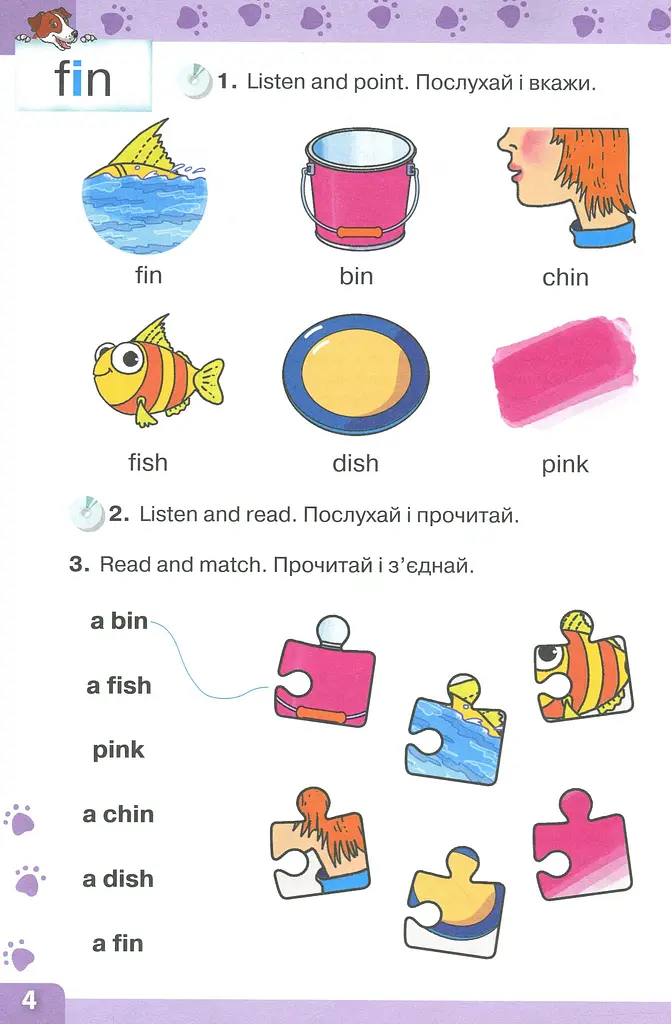 Англійська мова 1 клас. Read with Buddy. Навчання техніки читання - фото 2
