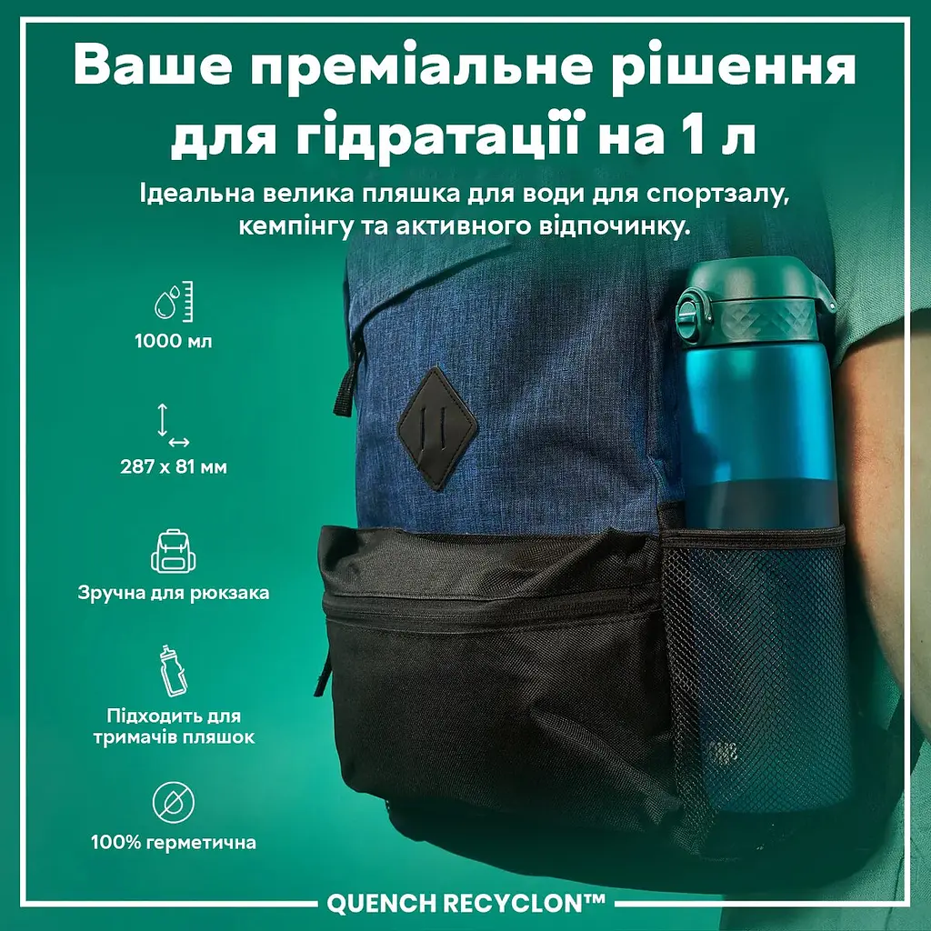 Спортивна пляшка Ion8 Quench Recyclon BPA Free, 1 л - аква - фото 2