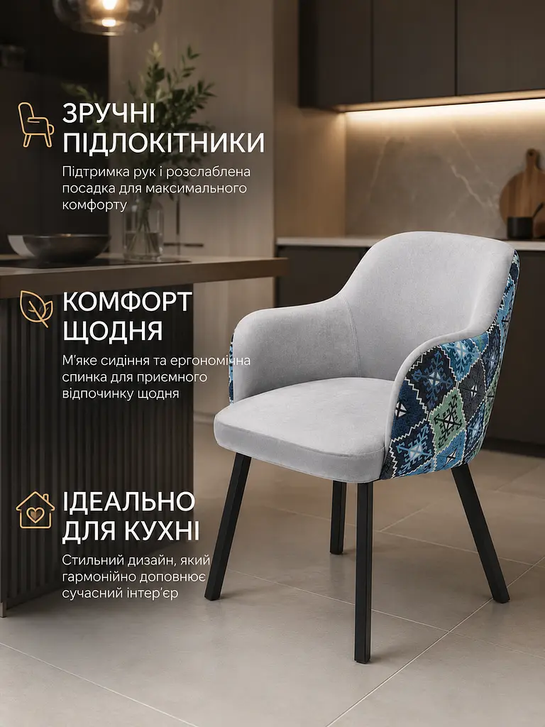 Обідній стілець Ріо з акцентною спинкою 2 з тканиною Calvin 81×57 см до 200 кг, сріблясто-сірий (49676273) - фото 2