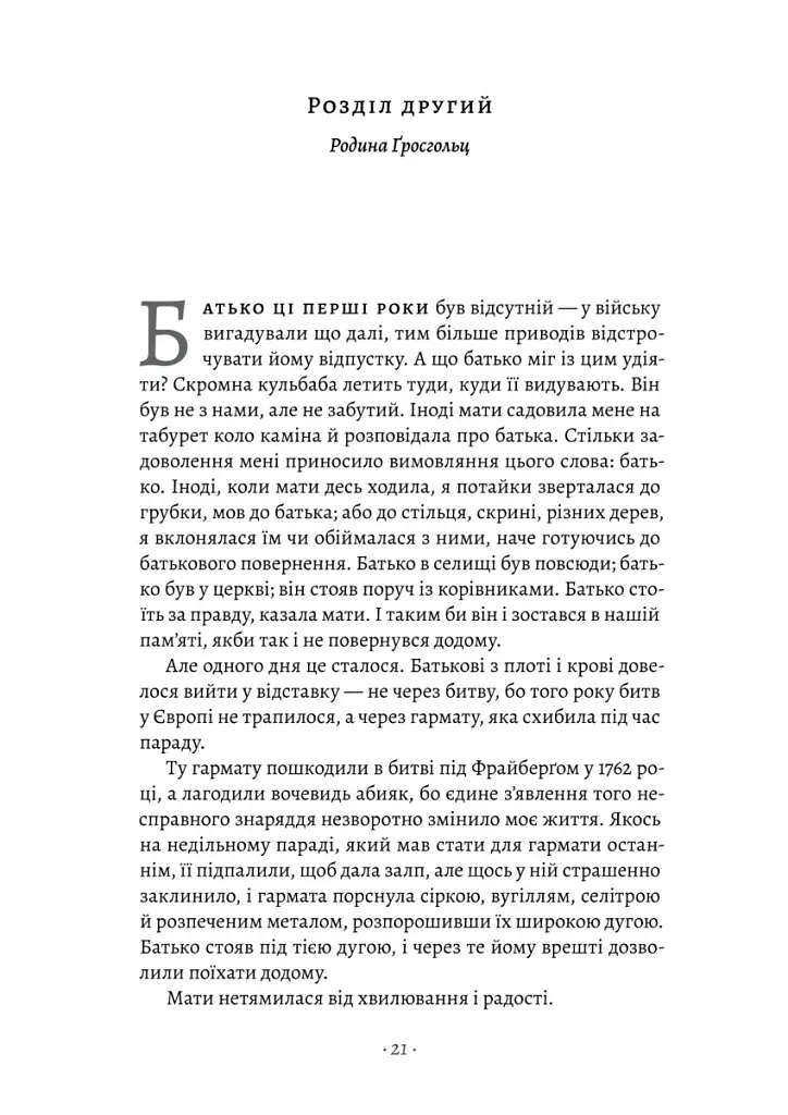 Мала - фото 13