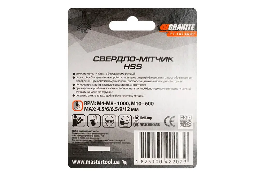 Набор сверл метчиков по металлу комбинированных метрических Granite М4 x 5 x 6 x 8 x 10 (в наборе 5шт) - фото 8