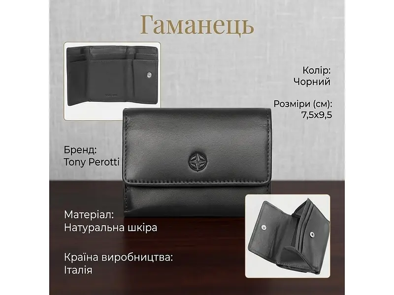 Гаманець жіночий натуральна шкіра Cortina 5056 nero Чорний 7,5x9,5 см TONY PEROTTI acs0032583 - фото 3