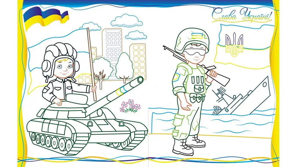 Розмальовка для хлопчиків і дівчаток. Все буде Україна! Разом ми сила! - фото 3