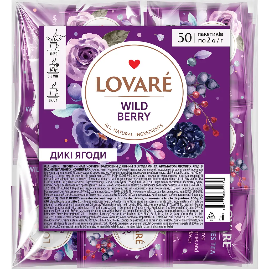 Уцінка. Чай чорний Lovare Wild berry 100 г (50 шт. х 2 г)