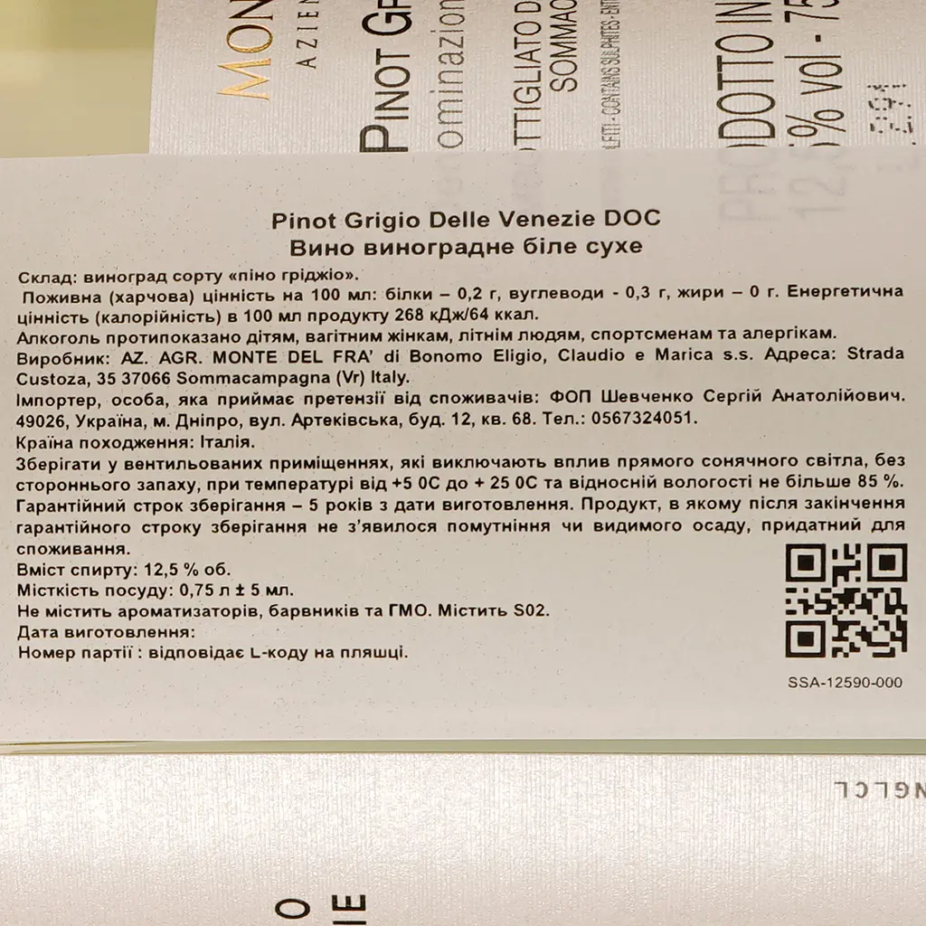 Вино Monte Del Fra Pinot Grigio Delle Venezie DOC, біле, сухе, 0,75 л - фото 4