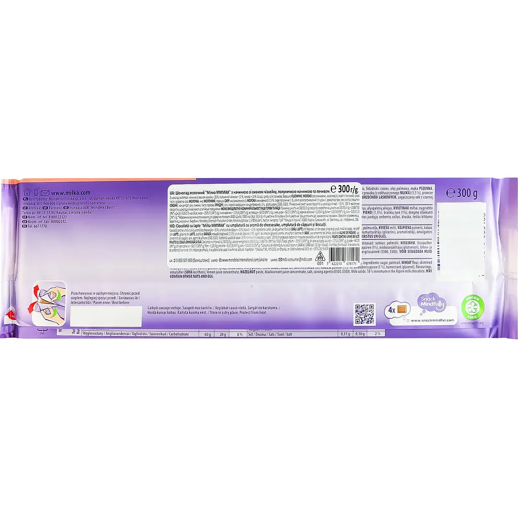 Шоколад Milka молочний з чізкейком, полуницею та печивом 300 г (801767) - фото 2