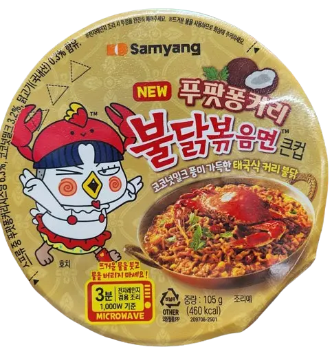 Локшина швидкого приготування Samyang Buldak Stir-fried Noodles Phu Patpong Curry 105г - фото 8