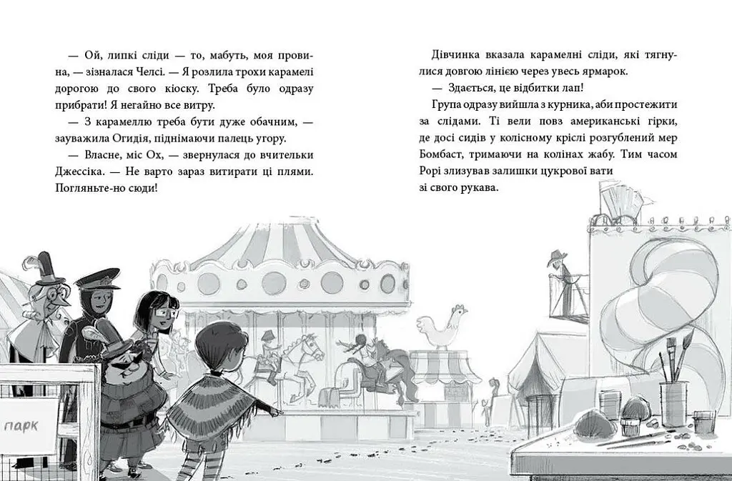 Агенція дивних сестер: Курник, трохи місива й сендвіч. Книга 3 - Марк Девід Сміт - фото 4