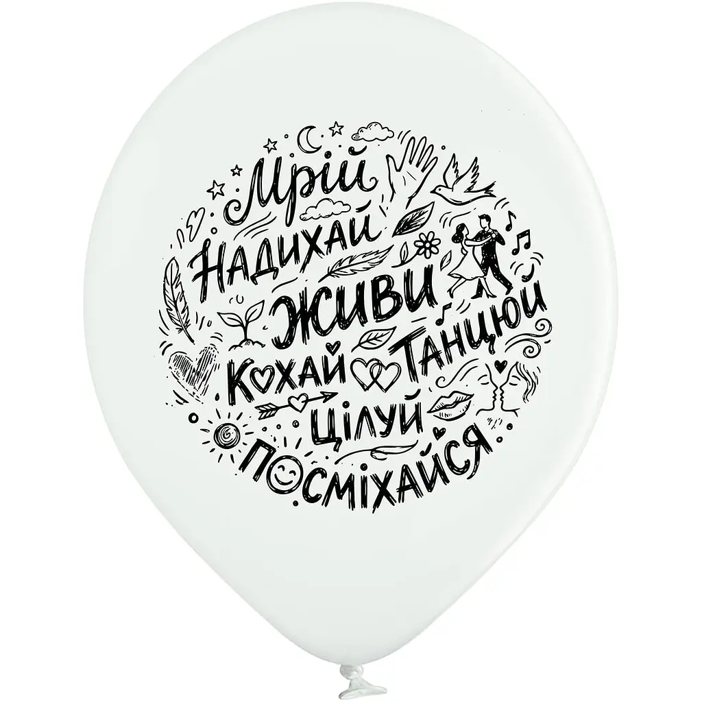 Повітряна кулька Маніфест життя 3103-1548 30 см Різнокольоровий (5414395300167)