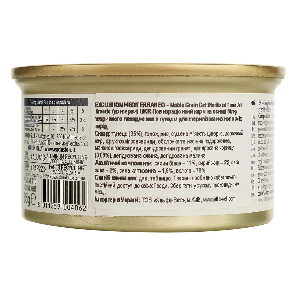 Вологий корм для котів Exclusion Noble Grain Cat Sterilized Tuna All Breeds, 85 г - фото 3