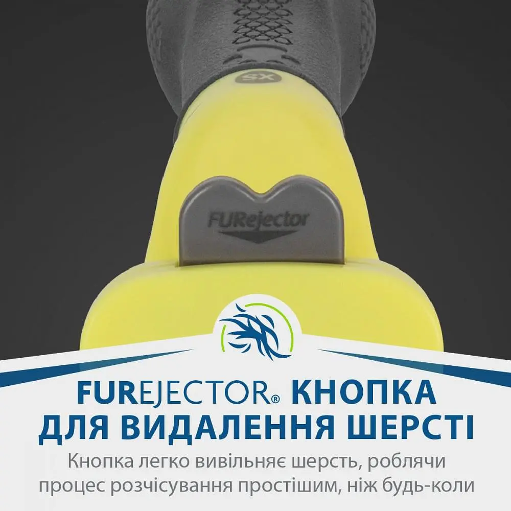 Фурмінатор FURminator для собак з довгою шерстю розмір XS - фото 8