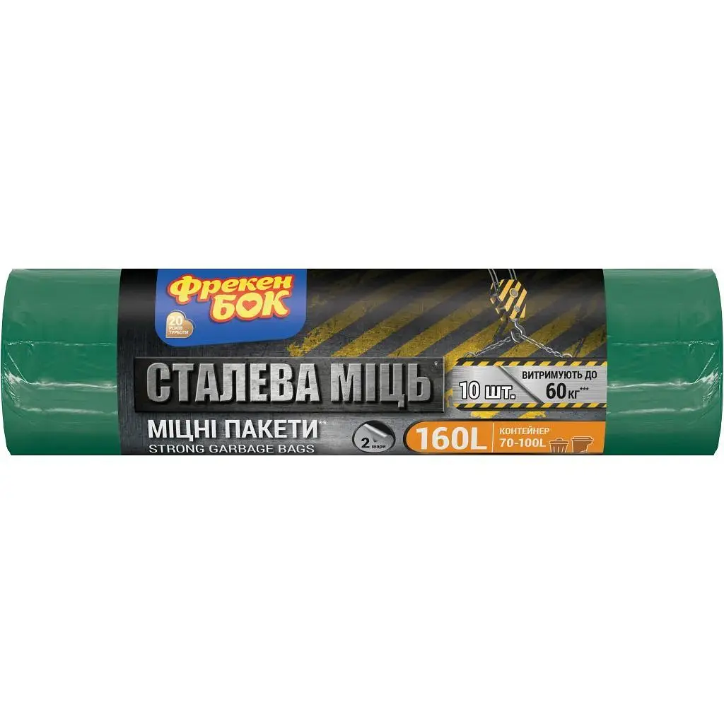 Пакети для сміття Фрекен БОК Strong MAX Багатошарові Зелено-чорні 160 л 10 шт. (4823071605303)