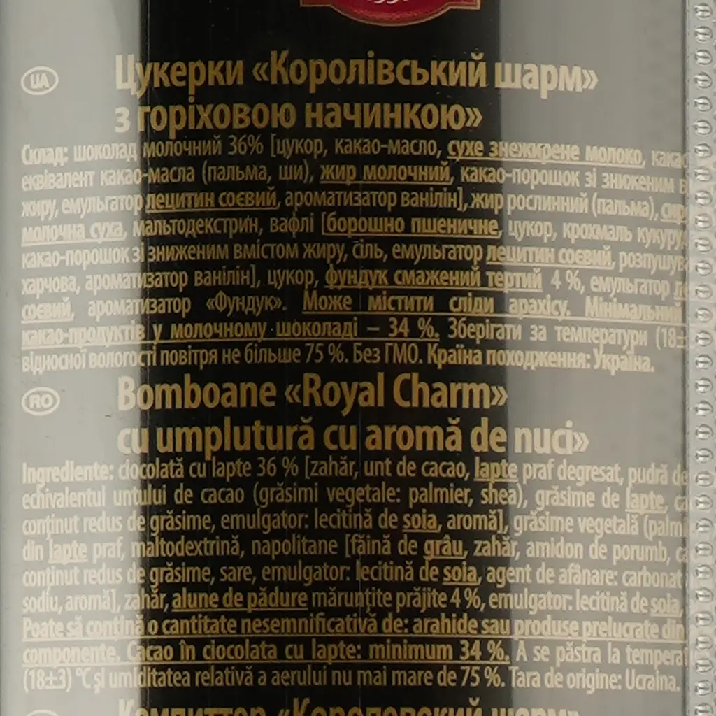 Цукерки АВК Королівський шарм з горіховою начинкою 235 г (710387) - фото 3
