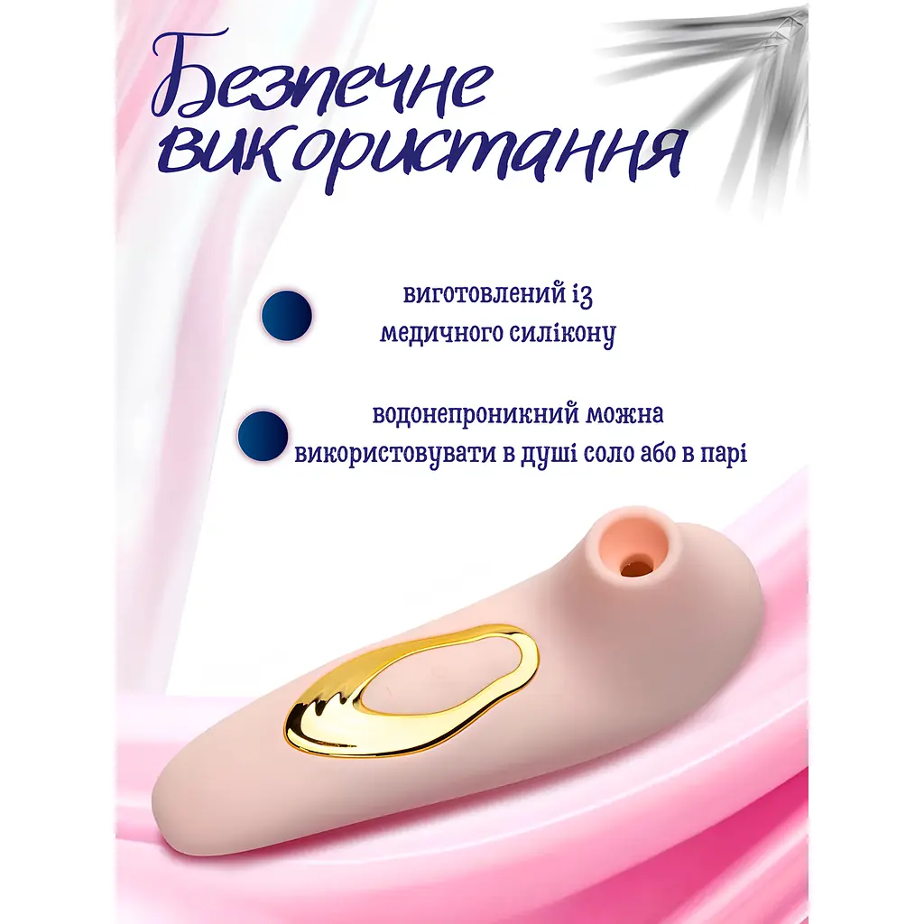 Вибратор клиторальный Passion Вакуумный USB розовый (4821002029570) - фото 2