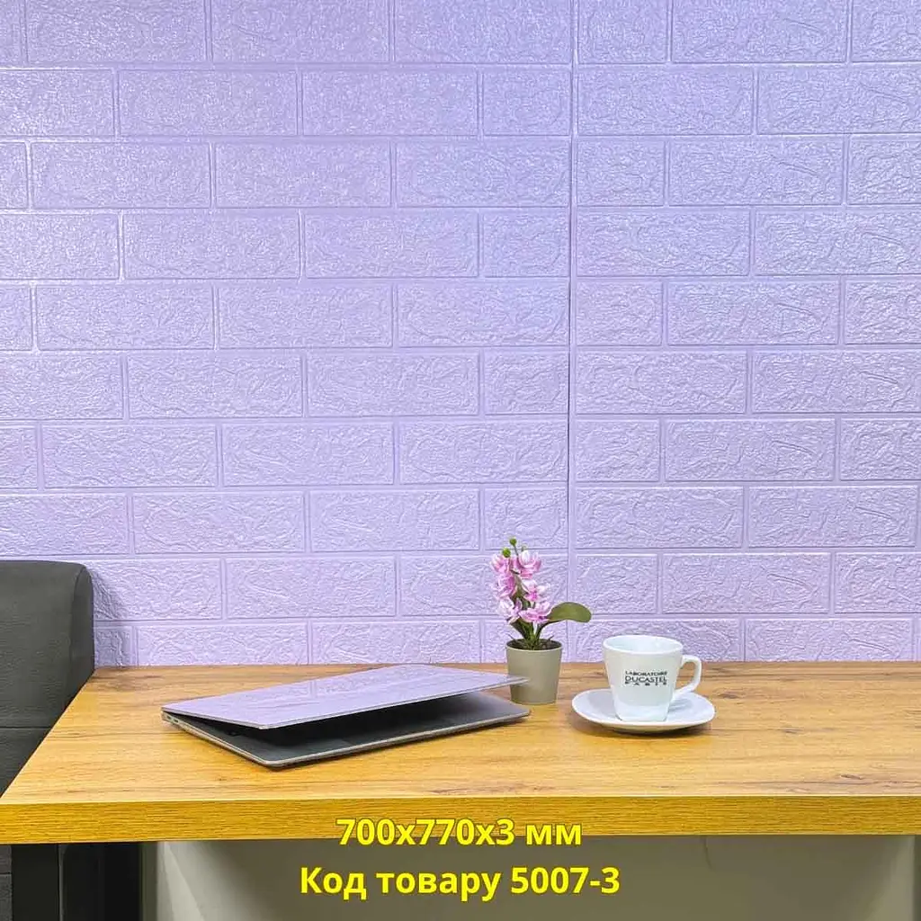 Самоклеюча декоративна 3D панель Loft Expert бузкова цегла 700x770x3 мм - фото 2