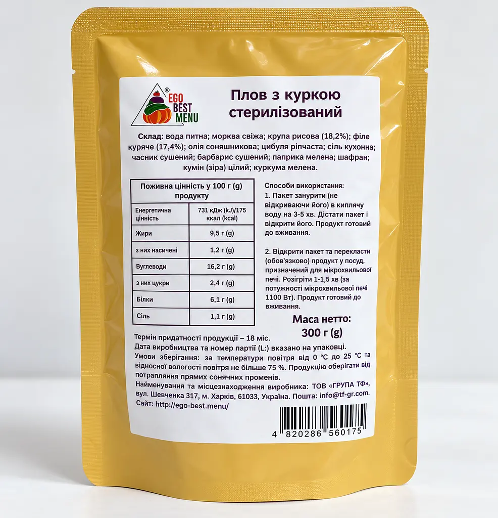 Готова друга страва Ego Best Menu Плов з куркою стерилізований 300 г