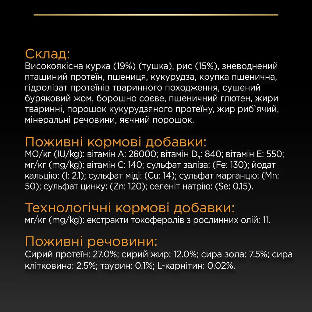 Сухий корм для дорослих собак великих порід Purina Pro Plan Large Robust Adult з куркою 14 кг + 2.5 кг (12375799)  - фото 7