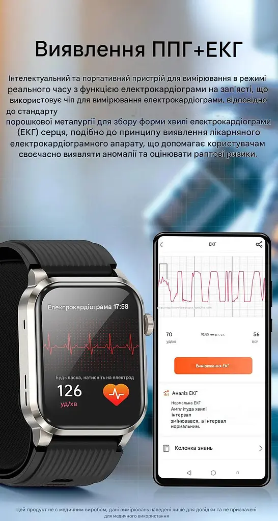 Смарт-годинник Lemfo P300 Pro з вимірюванням тиску ЕКГ та функцією дзвінків (Чорний) - фото 5