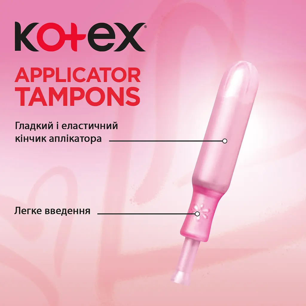 Тампони Kotex Lux Super з аплікатором, 8 шт. - фото 4